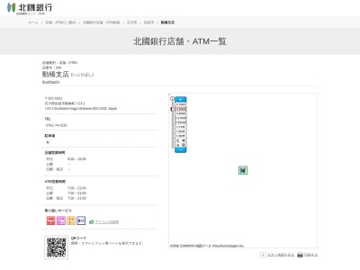 北國銀行動橋支店(石川県加賀市小菅波町1-130)