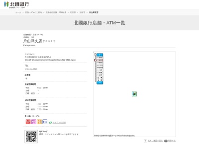 北國銀行片山津支店(石川県加賀市小菅波町1-130)