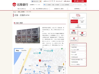 北陸銀行かほく支店(石川県かほく市高松ツ57)