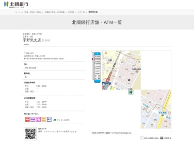北國銀行宇野気支店(石川県かほく市浜北ロ95-8)