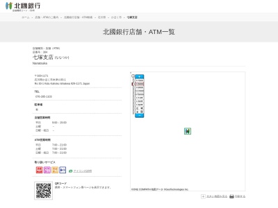 北國銀行七塚支店(石川県かほく市浜北ロ95-8)