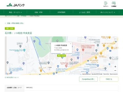 ランキング第10位はクチコミ数「0件」、評価「0.0」で「JAバンク JA松任 中央支店」