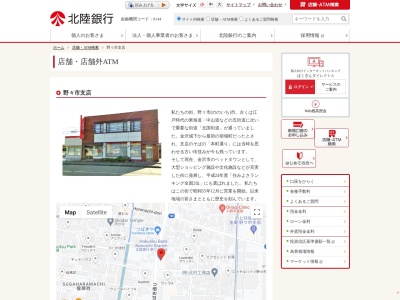 北陸銀行野々市支店(石川県野々市市粟田5-446)