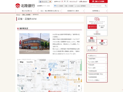ランキング第14位はクチコミ数「2件」、評価「3.5」で「北陸銀行福井東支店」