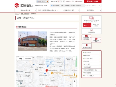 北陸銀行福井東支店(福井県福井市西方1-1-1)