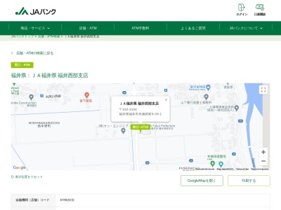 ランキング第2位はクチコミ数「3件」、評価「3.3」で「JAバンク JA福井県 福井西部支店」