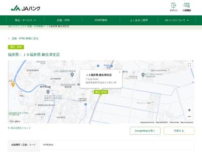 ランキング第1位はクチコミ数「1件」、評価「3.5」で「JAバンク JA福井県 麻生津支店」