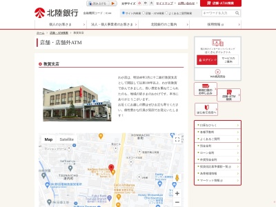 ランキング第2位はクチコミ数「3件」、評価「4.1」で「北陸銀行敦賀支店」