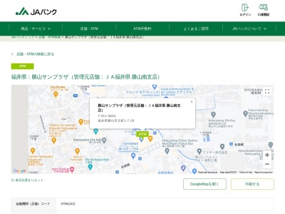ランキング第7位はクチコミ数「0件」、評価「0.0」で「JAバンク ATM 勝山サンプラザ」