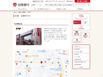 北陸銀行神明支店(福井県鯖江市三六町2-5-12)