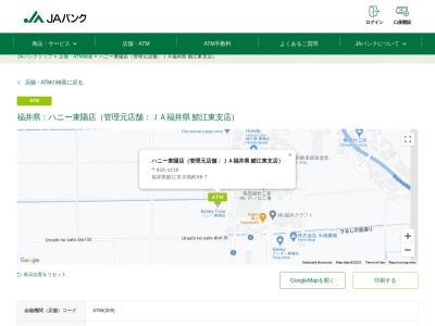 ランキング第3位はクチコミ数「13件」、評価「2.8」で「JAバンク ATM ハニー東陽店」
