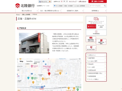 北陸銀行芦原支店(福井県あわら市温泉1-523)