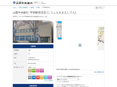 ランキング第3位はクチコミ数「2件」、評価「3.9」で「山梨中央銀行甲府駅前支店」