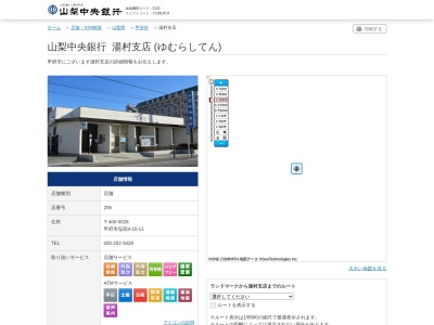 山梨中央銀行湯村支店(山梨県甲府市塩部4-10-11)