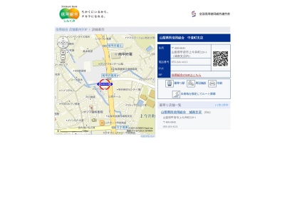 ランキング第9位はクチコミ数「0件」、評価「0.0」で「信用組合山梨県民信用組合中道町支店」