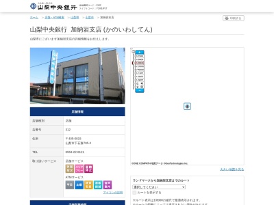 山梨中央銀行加納岩支店(山梨県山梨市下石森705-2)