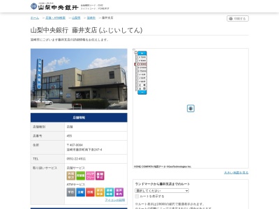 山梨中央銀行藤井支店(山梨県韮崎市藤井町南下條247-4)