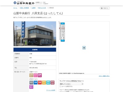 ランキング第3位はクチコミ数「4件」、評価「1.3」で「山梨中央銀行八田支店」