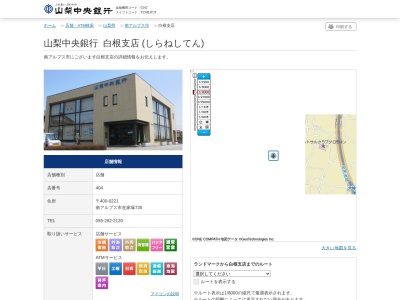 ランキング第2位はクチコミ数「2件」、評価「2.6」で「山梨中央銀行白根支店」