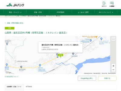 ランキング第5位はクチコミ数「2件」、評価「2.6」で「JAバンク ATM 巌支店店外1号機」