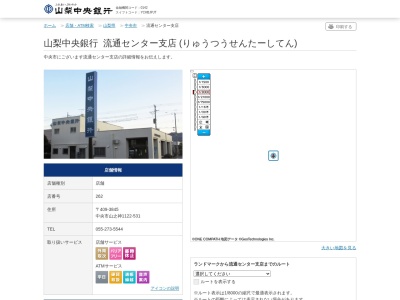 山梨中央銀行流通センター支店(山梨県中央市山之神流通団地3-1122-531)
