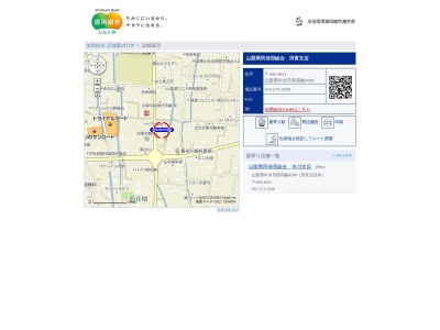 ランキング第10位はクチコミ数「0件」、評価「0.0」で「信用組合山梨県民信用組合田富支店」