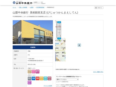 山梨中央銀行美術館前支店(山梨県中巨摩郡昭和町清水新居5-7)