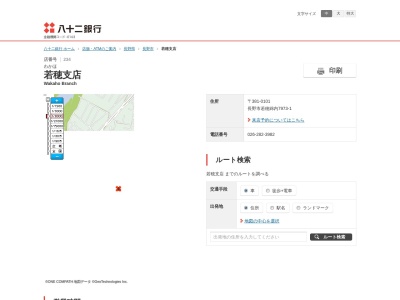 八十二銀行若穂支店(長野県長野市若穂綿内7973-1)