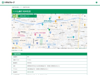 りそな銀行松本支店(長野県松本市深志2-5-2)