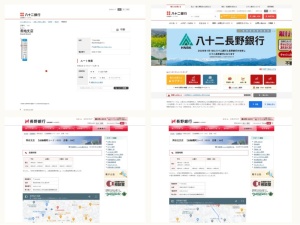 銀行