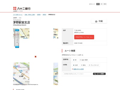 八十二銀行茅野駅前支店(長野県茅野市ちの3551)