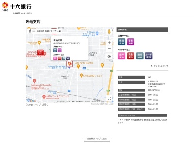 十六銀行岩地支店(岐阜県岐阜市岩地1-9-16)
