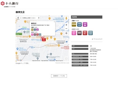 十六銀行柳津支店(岐阜県岐阜市柳津町本郷4-1-1)