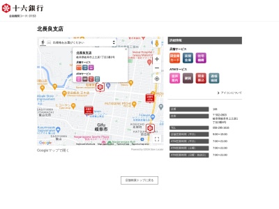 十六銀行北長良支店(岐阜県岐阜市上土居1-3-8)