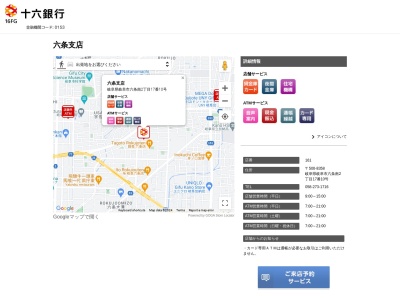 十六銀行六条支店(岐阜県岐阜市六条南2-17-10)