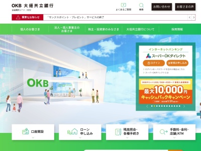 大垣共立銀行ネットプラザ支店(岐阜県大垣市郭町3-98)