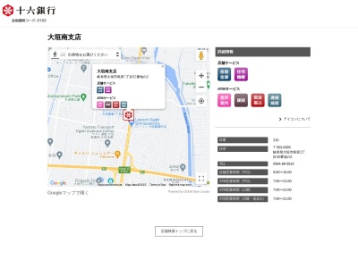 十六銀行大垣南支店(岐阜県大垣市島里1-32-2)