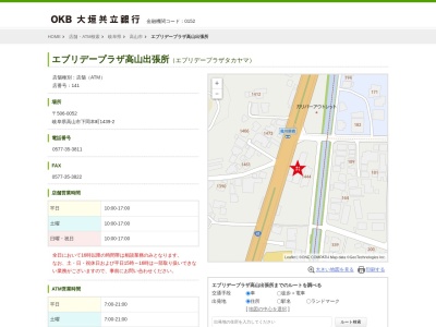大垣共立銀行エブリデープラザ高山出張所(岐阜県高山市花里町3-33-3)