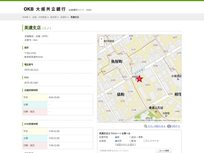 大垣共立銀行美濃支店(岐阜県美濃市相生町2214)