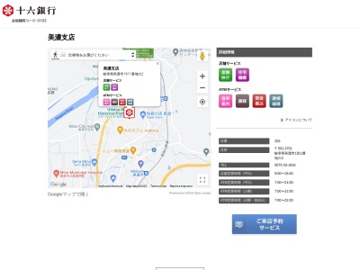 十六銀行美濃支店(岐阜県美濃市1911-2)