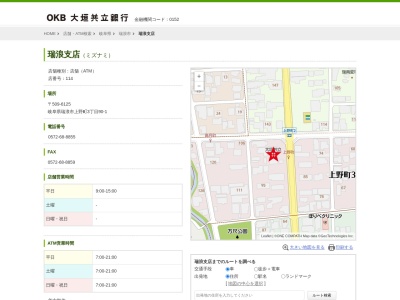大垣共立銀行瑞浪支店(岐阜県瑞浪市上野町3-90-1)