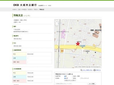大垣共立銀行羽島支店(岐阜県羽島市竹鼻町102-1)