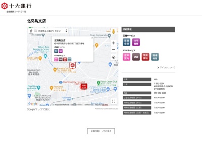 十六銀行北羽島支店(岐阜県羽島市小熊町島2-20)