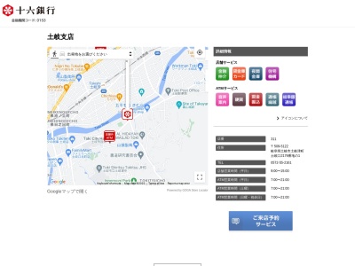 十六銀行土岐支店(岐阜県土岐市土岐津町土岐口2176-1)