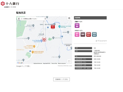 十六銀行駄知支店(岐阜県土岐市駄知町2136-1)