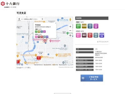 十六銀行可児支店(岐阜県可児市広見644-8)