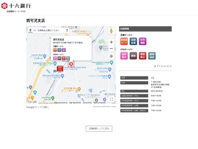 十六銀行西可児支店(岐阜県可児市帷子新町2-96)