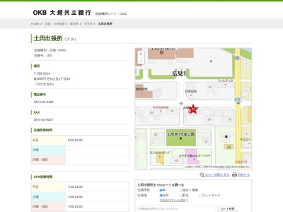 大垣共立銀行土田出張所(岐阜県可児市広見1-39)