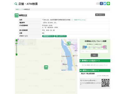 富山第一銀行神岡支店(岐阜県飛騨市神岡町船津1305-1)