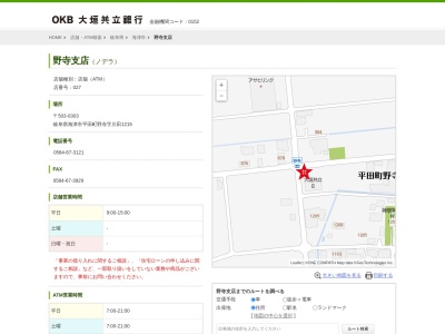 大垣共立銀行野寺代理店(岐阜県海津市平田町野寺1215)